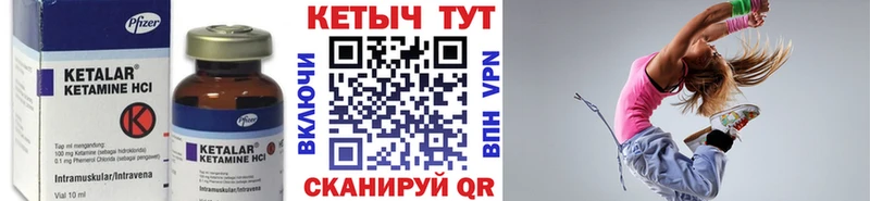 КЕТАМИН VHQ Западная Двина