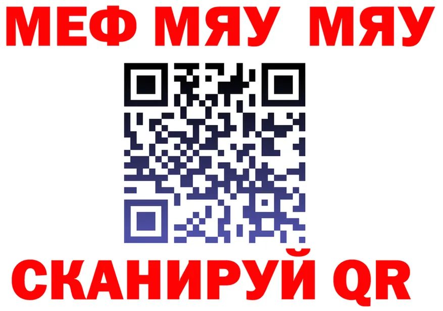 Меф mephedrone как войти нарко площадка hydra Западная Двина