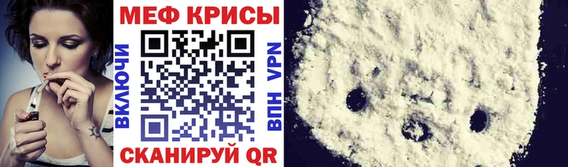Меф кристаллы  Западная Двина 