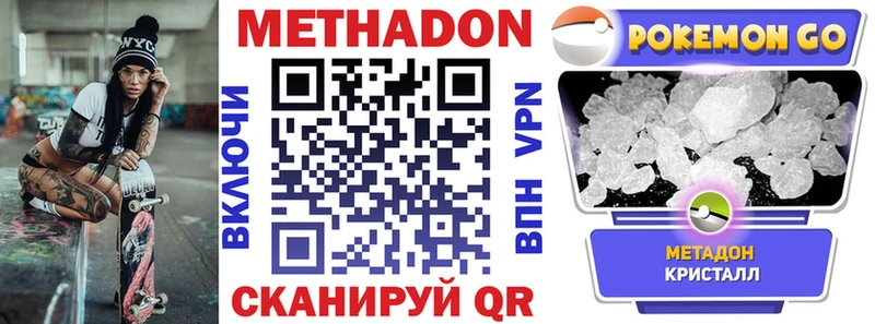 Метадон methadone  закладка  кракен   Западная Двина 