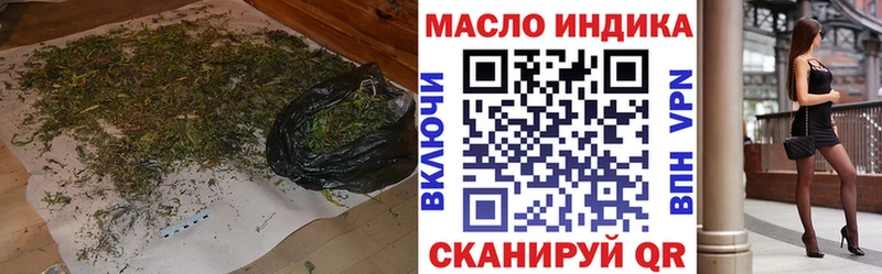 ТГК THC oil  Западная Двина 